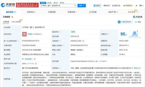 元?dú)馍謴B門(mén)公司注冊(cè)資本暴增9900%，飲料巨頭加速布局東南市場(chǎng)