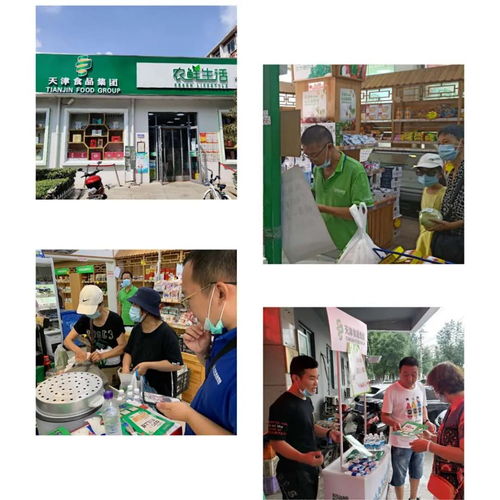 全渠道戰(zhàn)略下的創(chuàng)新實(shí)踐 天津食品集團(tuán)如何以數(shù)智化驅(qū)動(dòng)互聯(lián)網(wǎng)銷(xiāo)售新格局